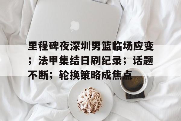 爱游戏体育-背后身中七枪是什么梗